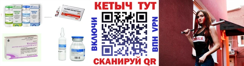 Кетамин VHQ  Петрозаводск 